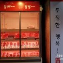 음메꿀꿀푸줏간 이미지