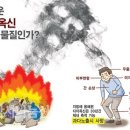 미국 다이옥신 유출 사고 이야기 이미지