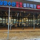 삼창수산 네이버블로그