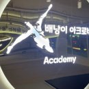 연극영화과 입시 준비, 배낭이 아크로바틱 아카데미에서 시작했어요