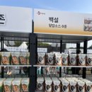 제일생활건강 주식회사 이미지
