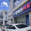 (주)바라웍스소프트 | 오버핏 레더 점퍼, 브이넥니트, 바이오 코튼 셔츠, 메리노 샌디 루즈 니트, 트윌 덱 와이드팬츠 착용후기