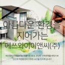 에쓰와이 이미지