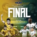 현대모터스 | 2025 하나은행 코리아컵 전북현대모터스 VS 광주FC 결승 직관 후기 (feat.축알못)