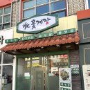 뚜레주르버들
