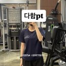 다함PT | 광화문pt하기좋은곳 다함pt 후기