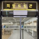 희망재활원 이미지