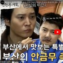 물레방아생고기 이미지