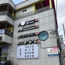 이마트24 대구상동점 | 대구 상동 PT테라피, 조용한 힐링의 시간