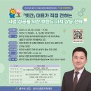 울주 창업 F&amp;B 교육 &amp; 4월 창업특강 리뷰