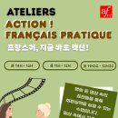 부산알리앙스프랑세즈어학원