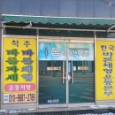 척추편한세상 이미지