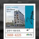 중곡동빌라 찾는다면 집앤사 헤리타 어떠세요?