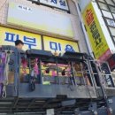 봉선공인중개사사무소 이미지