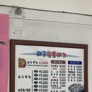 대구왕뽈때기 | ‘대구왕뽈때기 가경점’ 내돈내산 청주 맛집 후기