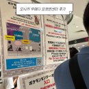 한명상힐링센터 | 오사카 우메다 포켓몬센터 후기｜정리권 받고 굿즈 쇼핑 성공!