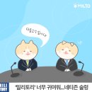 친절한 정금자씨(김혜수??!) 인★의 비밀.jpg 이미지