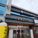 무동만두 | 문성 만두전골 맛집 제대로 찾았다 구미 무동만두 솔직 후기