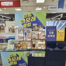 롯데마트아모레화장품