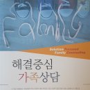 한국단기가족치료연구소 티스토리