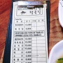 원조 너와집 청국장 이미지