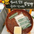 양평착한떡마을 이미지