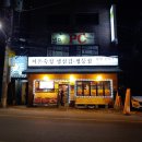 유성한우촌 이미지