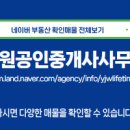 정원부동산공인중개사사무소 이미지