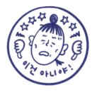 정현세탁 네이버블로그