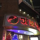 재훈약국 이미지