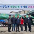 진주서부농업협동조합 경남일보