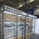 (주)비오엑스 네이버블로그