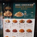 BHC치킨 이미지