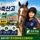 한국경마축산고등학교(기숙사) 네이버블로그