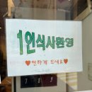 창동마을 | 창동 밥집 완도찌개마을 소개