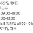 정형외과인데 주1회half가 무슨뜻이야 ..? 이미지