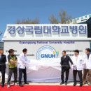 경상국립대학교병원 이미지