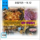 만수흑돼지 이미지