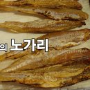 노가리 이미지