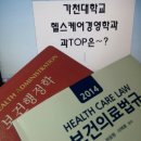 [가천대학교] 과TOP을 소개합니다 ~ 이미지