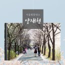 광사1교
