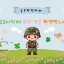 ❤️ 환영 나팔 0709 ❤️ 이미지