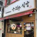 은화수식당계양 | [은화수식당] 정식D(등심돈까스+통모짜치즈1p) | 계양구청 점심 메뉴로 딱인 세트 메뉴 후기!