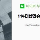 1번지부동산공인중개사사무소 이미지