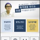 스터디온학원