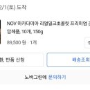 한통에 8천원 넘는 맛있는 초콜릿 큰맘먹고 10통 시켰는머 이미지