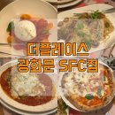 더플레이스 광화문SFC점 | [광화문] ‘더플레이스 광화문 SFC점’ SKT 할인 이용후기(예약, 주차, 더플레이스 메뉴 추천)♥