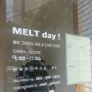 멜트그라운드 이미지