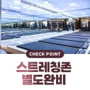 빅스짐 성주점 이미지