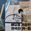 청라 커넬웨이 카페 베이커리 맛집 감성커피 청라마루힐점 배달 후기